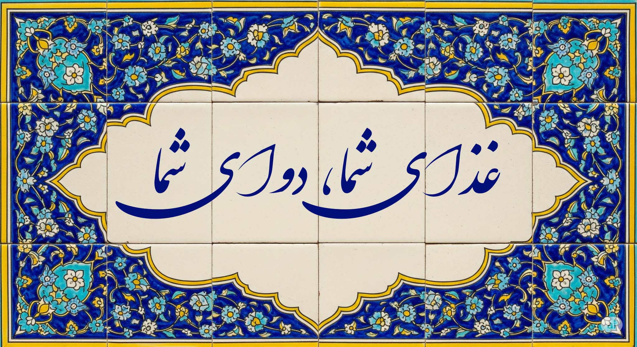 نوار گرافیکی